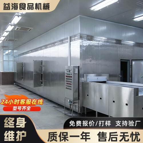 海产品速冻机鸡鸭肉类速冻箱海鲜包子面食素食隧道速冻机设备