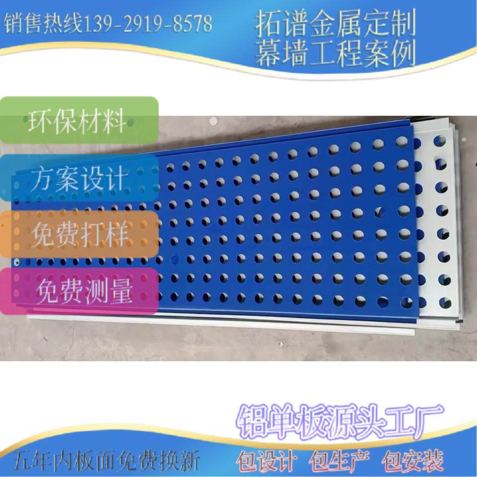 广东铝单板厂家供应外墙广告喷涂铝扣板户外门头方案设计金属材料