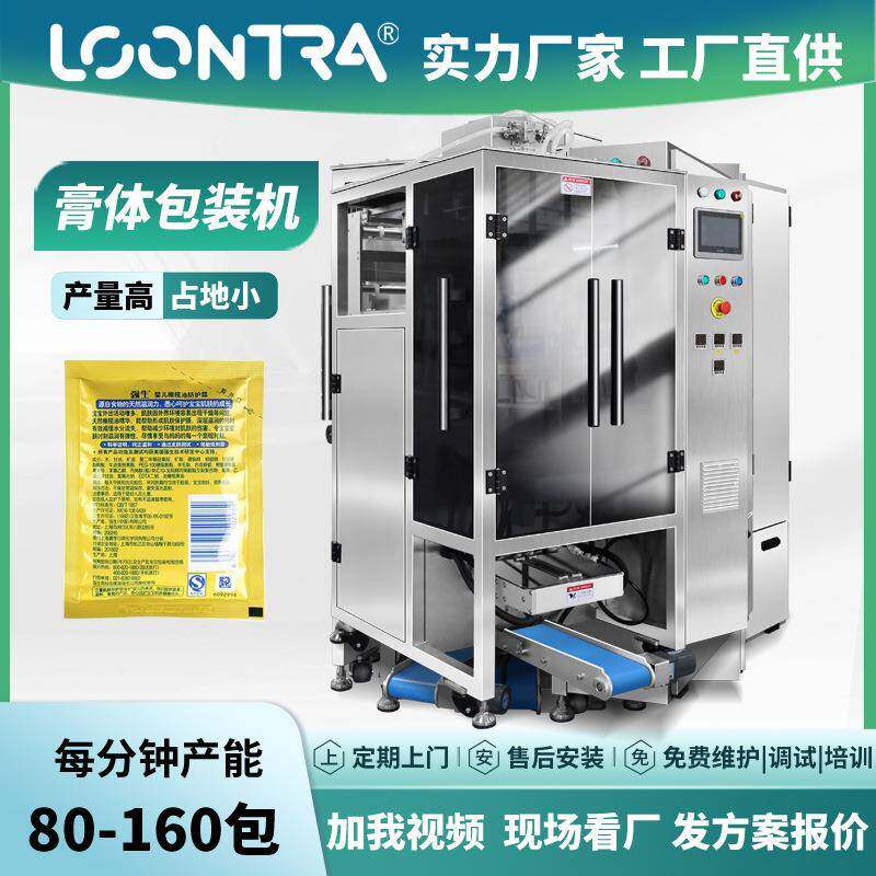 隆川四边封液体包装机护手霜多列机液体封口机双列液体袋装设备