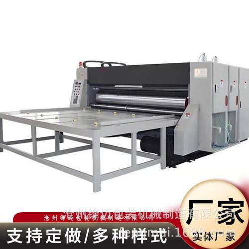 纸箱机械设备三色印刷开槽机速开槽模切机圆压圆多色印刷
