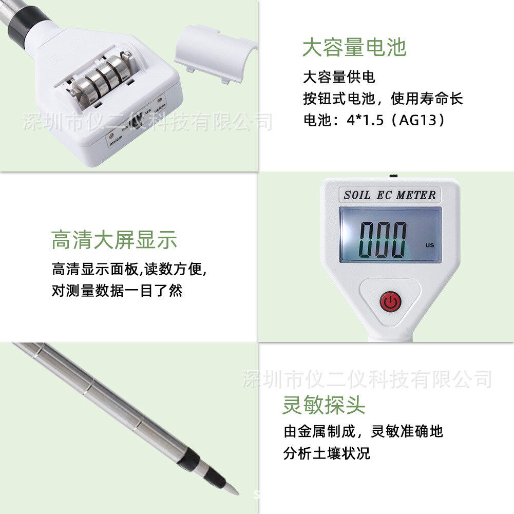 新品CEC测仪土壤分析仪电导率检试盆栽种植EC-98361E计花花测草草
