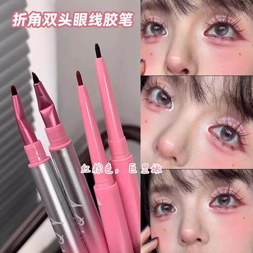 气血眼妆~双头眼线胶笔极细折角眼线刷红棕至红卧蚕眼睑下至笔刷