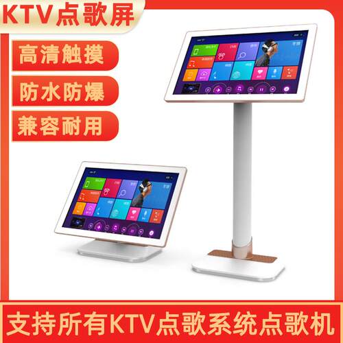 KTV触控屏幕显示器点歌屏雷石视易音王海媚阳光音创点歌触控屏幕