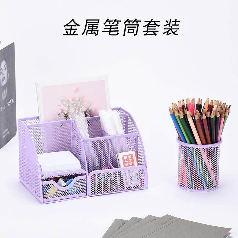 金属多功能笔筒套装桌面收纳办公文具化妆品盒铁网组合整理架