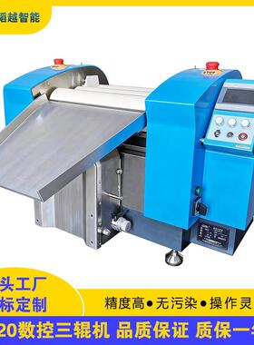 实验室s120数控三辊机 油墨导电浆料研磨机 精密三辊研磨设备