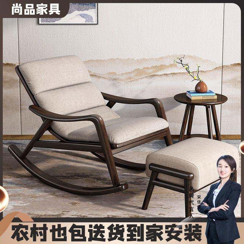 阳台休闲椅原木摇椅实木躺椅新中式全摇摇椅懒人椅乌金木沙发单人