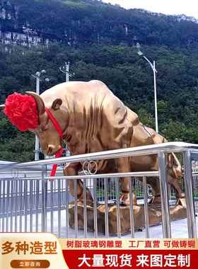 玻璃纤维土地覆垦牛雕塑铸铜华尔街牛彷铜牛犁树脂延伸牛财运摆件