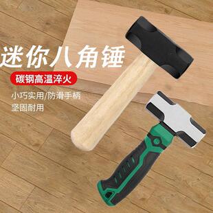 短柄锤子起钉锤多功能小铁锤钳工锤圆头锤工具锤迷你榔头八角锤子