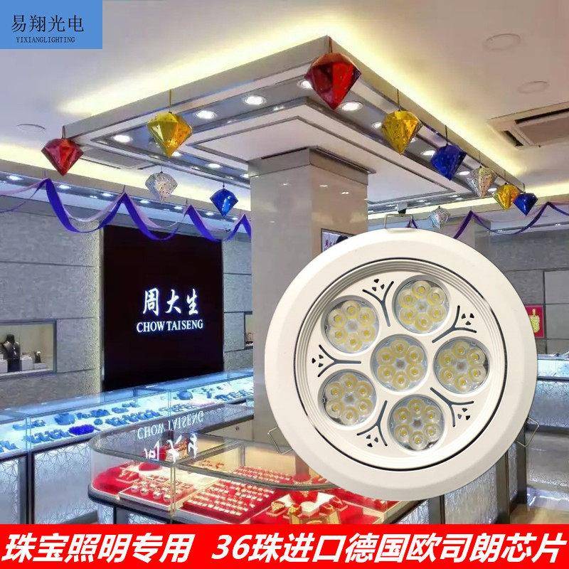 柜台LED珠宝天花板灯嵌入珠宝照明金店36W射灯眼镜店黄金展示柜筒