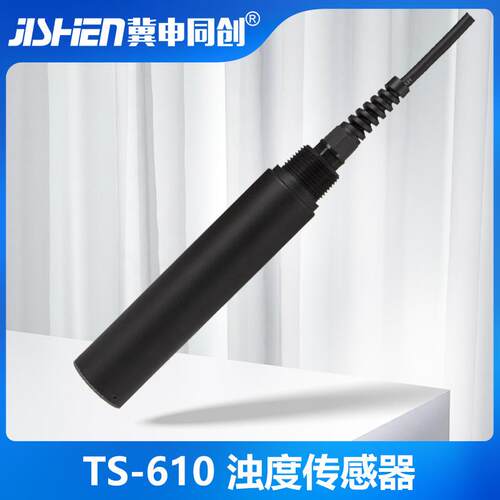 同创TS-610浊度升级不锈钢款RS485污水处理水产监测传感器