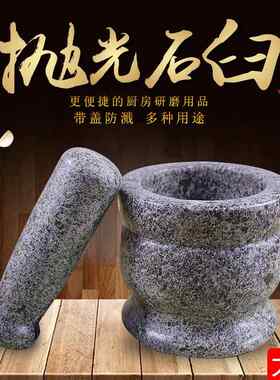 抛光石臼子椿舂杵兑对鱼饵小青石磨家用蒜臼罐蓉器手动砸捣研热销