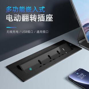 嵌入式 线充电办公电脑桌会议桌多功能媒体旋转 电动翻转插座无线