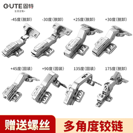 固特175度液压阻尼缓冲铰链大角度铰链衣，柜门烟斗合页25度45度