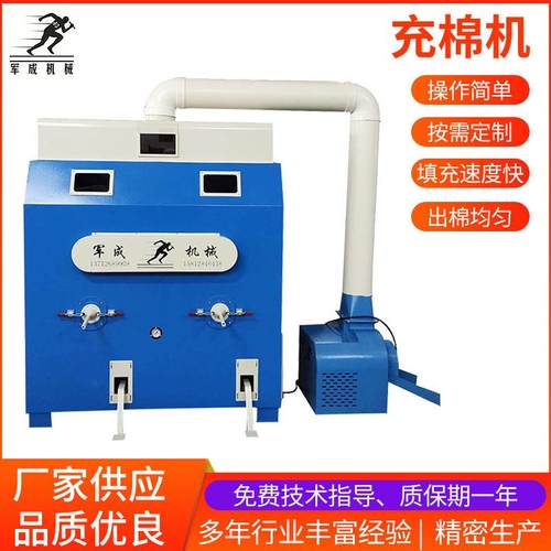 厂家供应服装充棉机羽绒棉3D棉定量填充棉机全自动气动充棉机