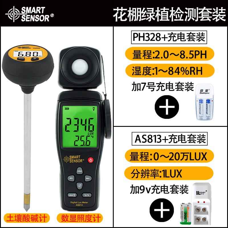 高档高希玛PH328显精度绿植土数壤花盆ph值笔酸碱度温湿度式检测