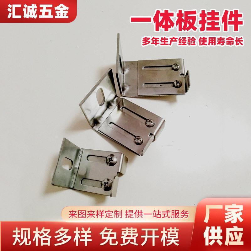 一体板挂件厂家供应挂件干字锚固件建材不锈钢蝴蝶件插件连接件