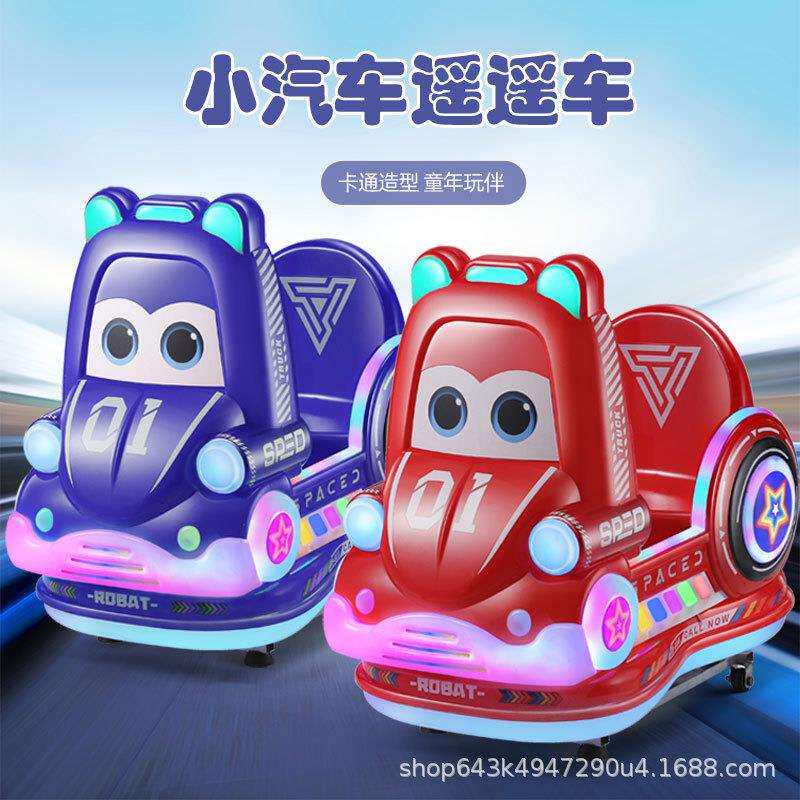 2026新款摇摇车投币扫码商用儿童电动玩具家用瑶瑶马超市门口汽车