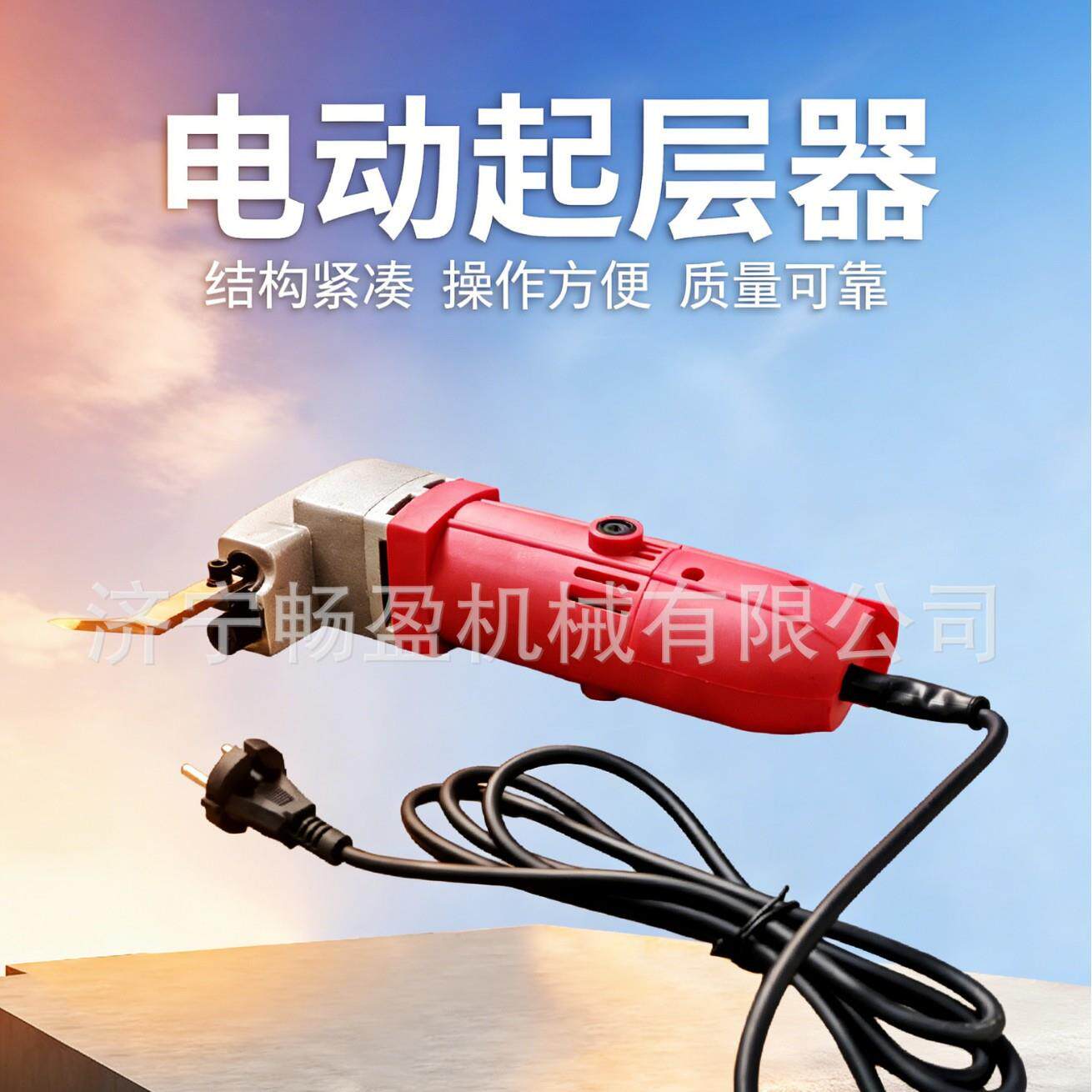 矿用皮带剥皮机运输带开口起层器手持电动款开放式切成器