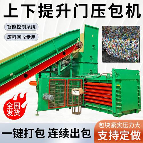 全自动卧式废旧金属打包机160吨纸箱子服装坯布打包压块机