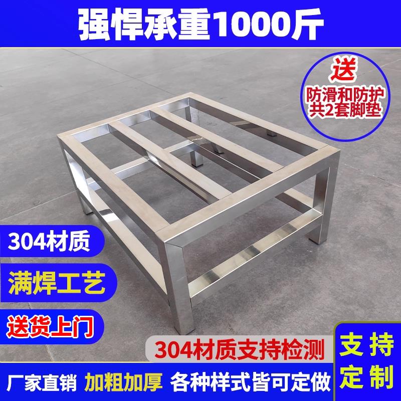 304不锈钢置物架托架底座冰箱厨房花盆鱼缸洗衣机架子定制订定做