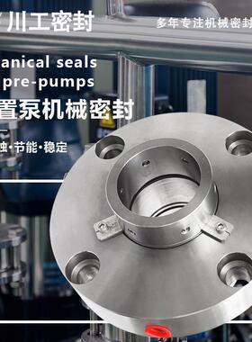 机械密封LTJ-8B1D-FA1D56硬质合金 给水泵用S/35134 机封机器