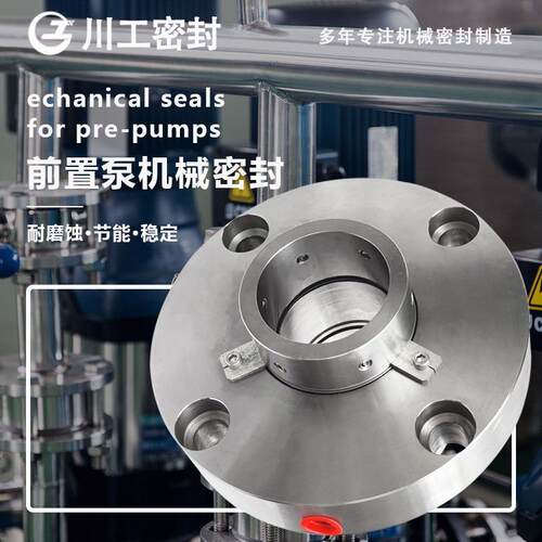 机械密封LTJ-8B1D-FA1D56硬质合金 给水泵用S/35134 机封机器