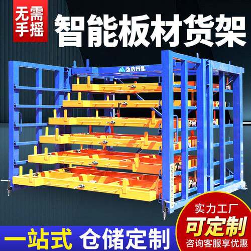 抽屉式板材货架重型仓库抽拉式智能全手动托盘加厚可定制板材货架