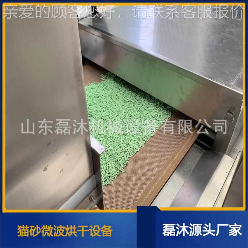 型猫砂微波干燥设备 型猫小粮波烘大微干LM-30KW-设备实现大批量