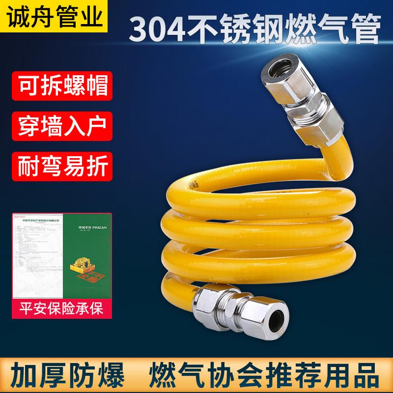 可拆卸接头燃气管304不锈钢波纹管金属天然气管灶具热水器配件