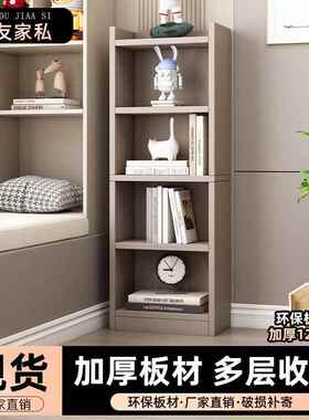 架置物架落地书书柜家用层小收纳柜55589子多户型书柜分层架书柜