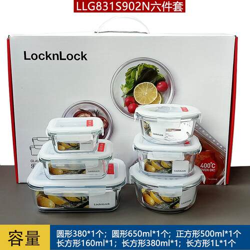 玻璃保鲜盒6件套装微波炉饭盒保鲜碗便当盒礼盒装LLG831S902N