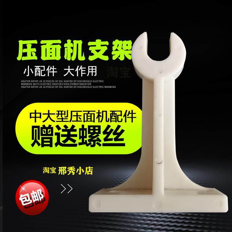 卷面棍支架面条机托盘家用电动拖盘接面盘商用专用压面机配件大全