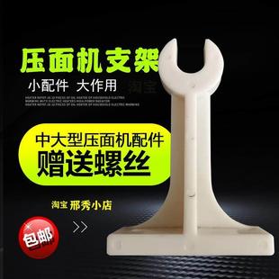 卷面棍支架面条机托盘家用电动拖盘接面盘商用专用压面机配件大全