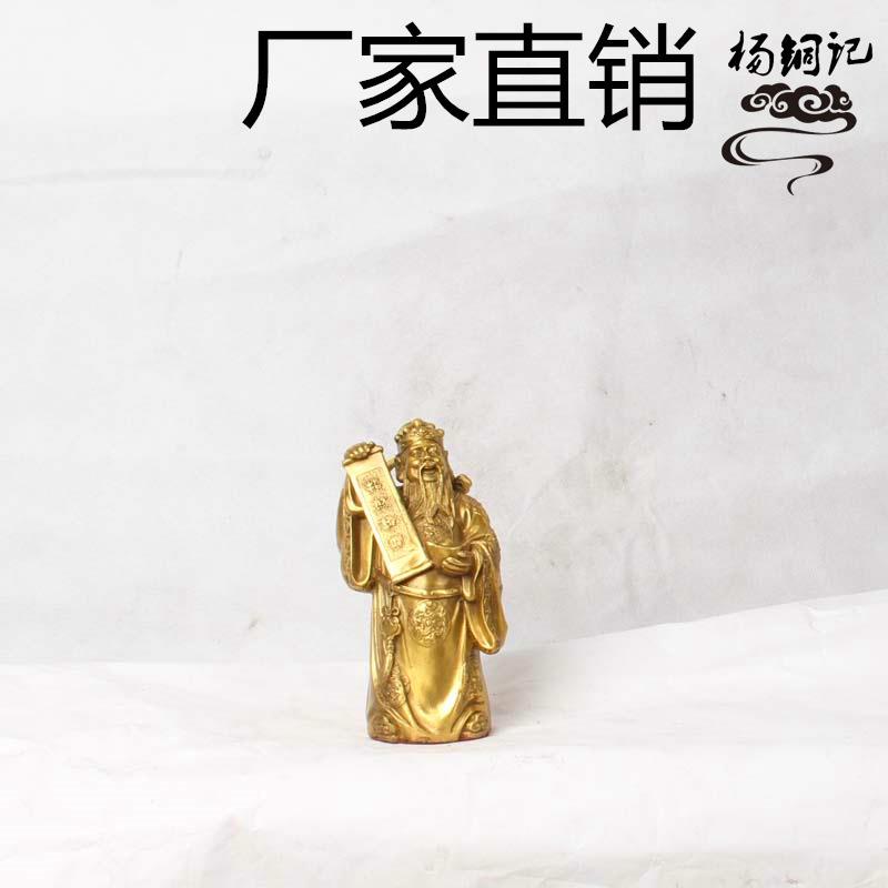 杨铜记 厂家直销 铜器 铜工艺品摆件 站财神 文财神