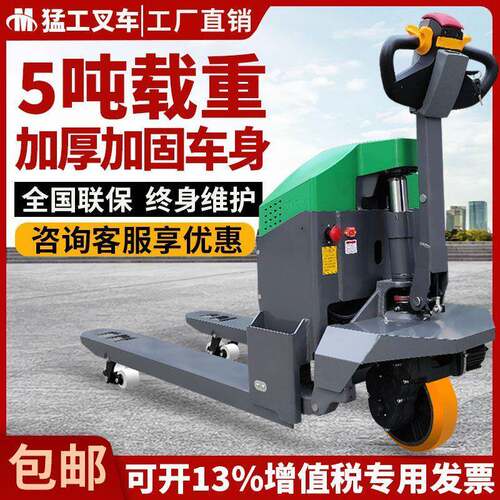 电动液压叉车吨电动搬运车地牛爬坡王5吨锂电地牛装卸托盘车