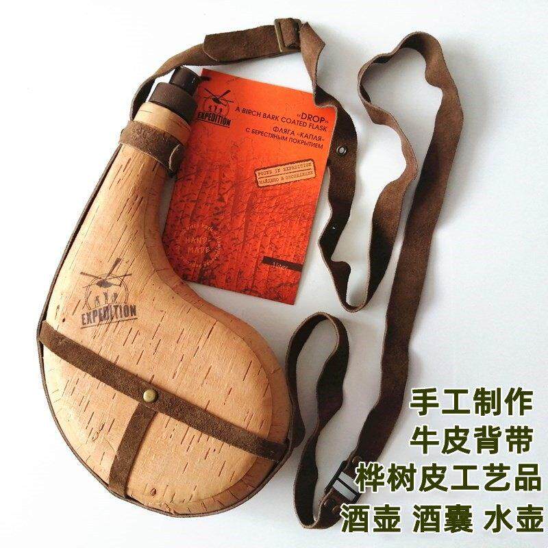 桦树皮工艺礼品摆饰皮囊酒壶随身可携式 酒囊水壶水袋个性古代 户