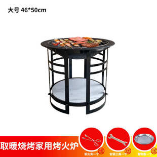 碳阳台家用烤火取暖架室内炉木炭户外烤炉烧烧烤围炉煮茶庭院火盆
