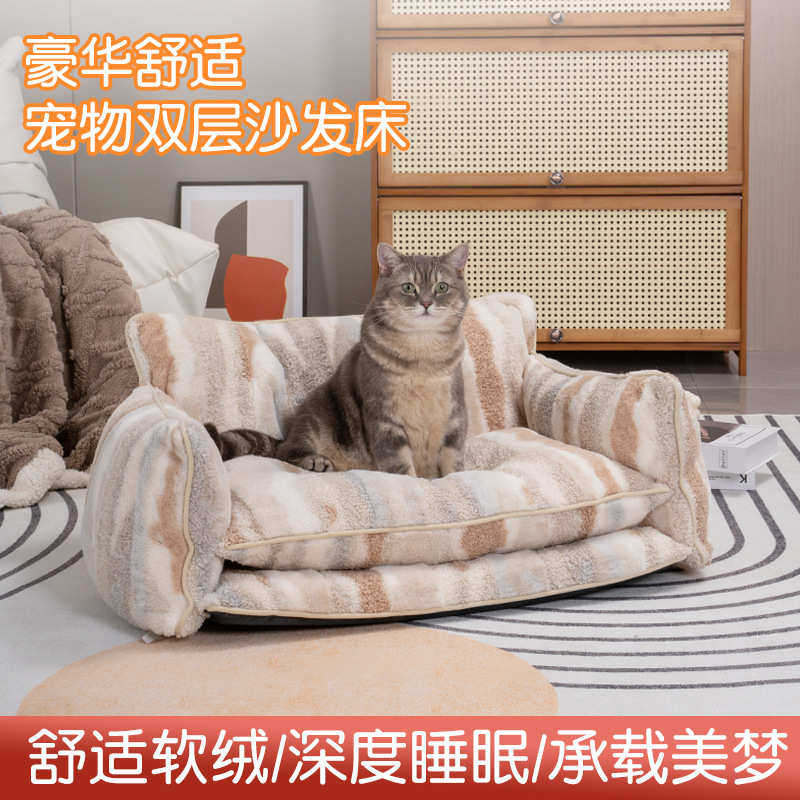 宠物沙发床可拆洗狗窝猫窝冬天保暖大号沙发床四季可用,宠物/宠物食品及用品,猫窝/屋/帐篷/沙发,淘宝优惠券,粉丝福利购,淘宝优惠卷