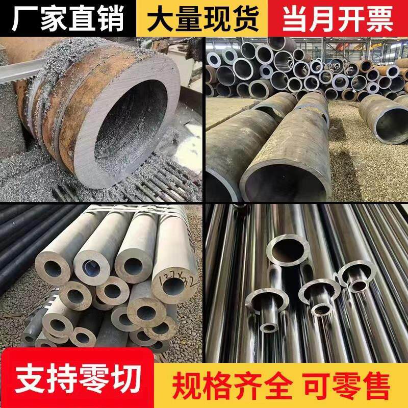 q235/Q345/45#20无缝钢管 精密钢管无缝铁管空心圆管调质抛光镀铬