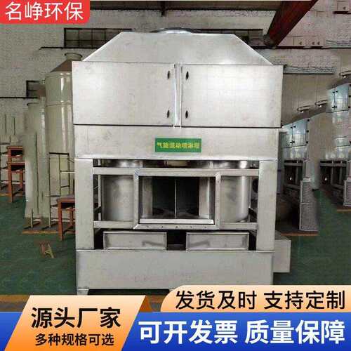 粉尘废气净化设备不锈钢气旋混动气旋塔喷漆化工行业废气处理设备