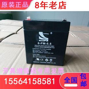 天畅蓄电池6-fm-5.5仪器仪表精密机械 免维护12V5.5AH消防控制器