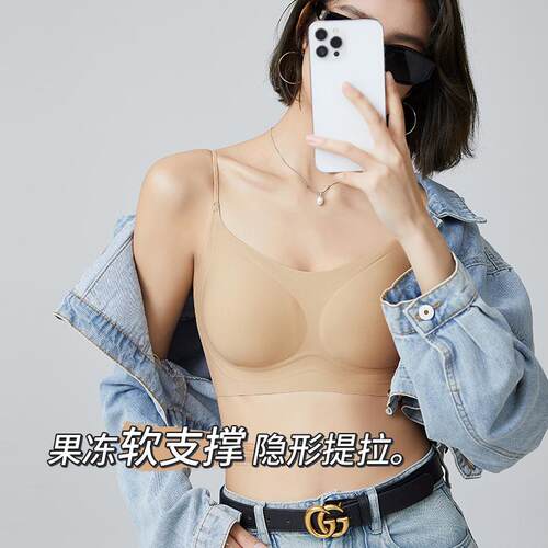 隐形王者无痕粉底液内衣细肩带软支撑果冻条聚拢防走光透气内衣女