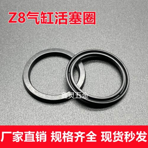 Z8气缸活塞圈Y型密封圈橡胶8*4/10*6/12*7/14*8/16*10/20*14*2.55