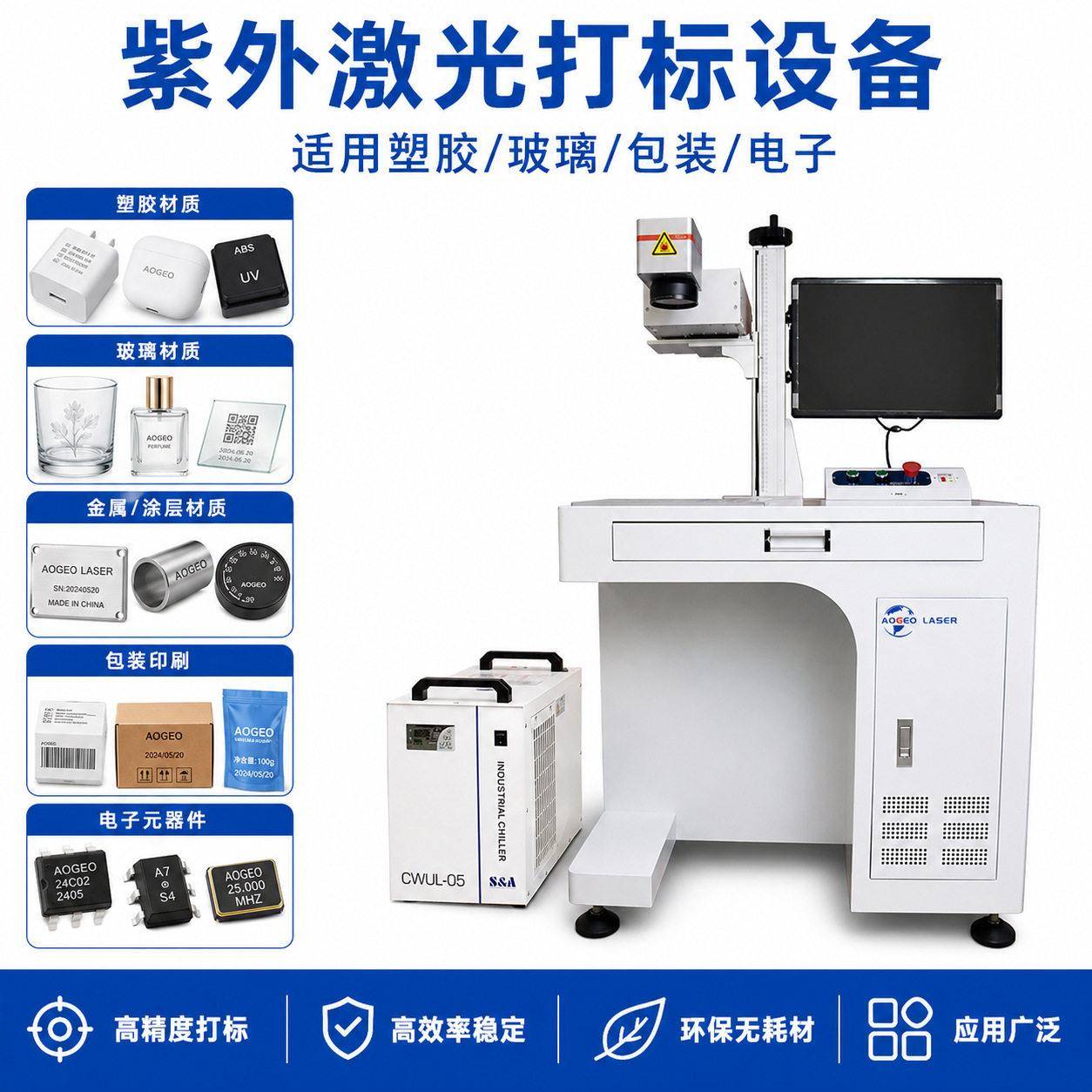 奥剑 CO2 激光打标机 剪纸贺卡雕刻机 纸质工艺品激光加工设备