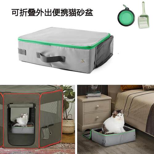 外出便携猫砂盆折叠猫咪旅行车载临时厕所拉链宠物移动猫屎盆手提