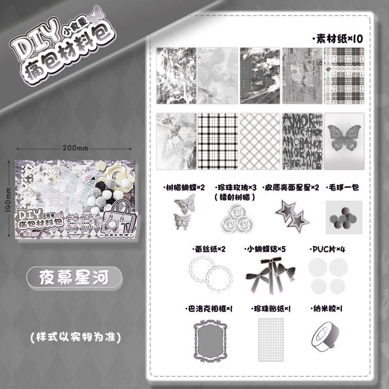 彩色高颜值应援扇辅料套装合集diy痛包材料卡套痛包手作蕾丝花边