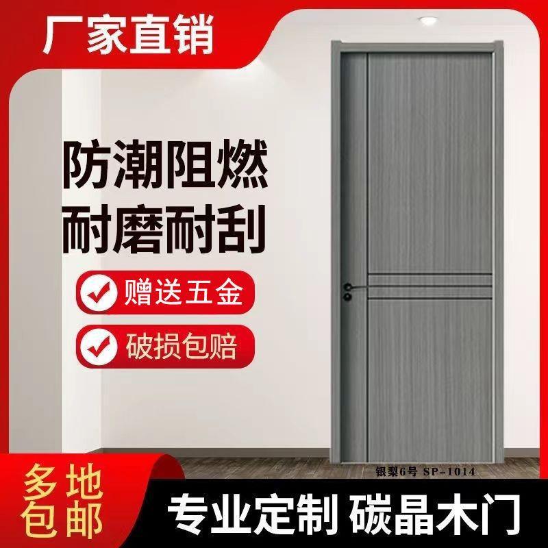 房间卧室门全套生态门室内门实木门套装木门房间门碳晶木门拼装门图片