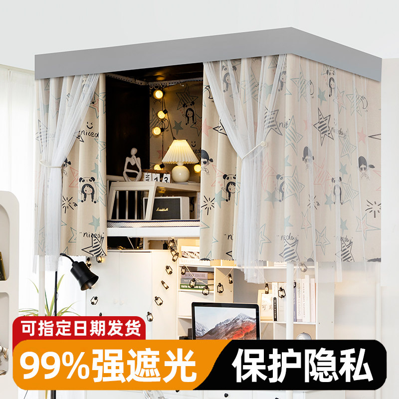 学生宿舍床帘强遮光大学寝室上铺专用蚊帐窗帘一体式下铺帘子遮挡