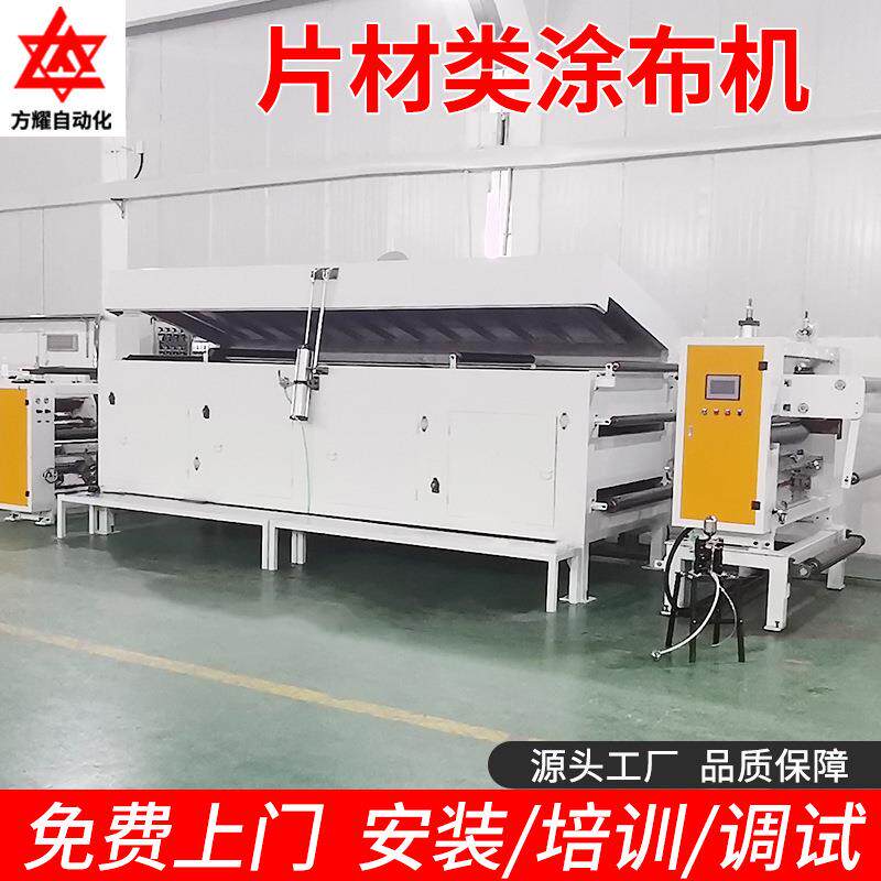 片材高速涂布机网纹导辊不干胶复合机实验室片材涂布机厂家供应
