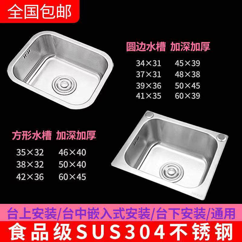 304不锈钢水槽单槽 加厚洗菜盆小号厨房洗碗手池大阳台洗衣盆台下